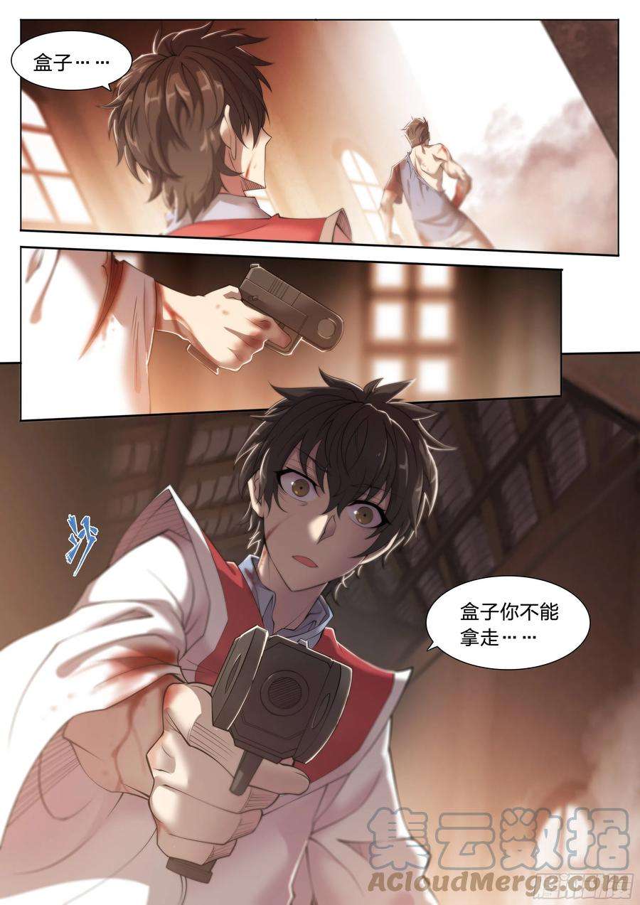 天启预报29 倒计时