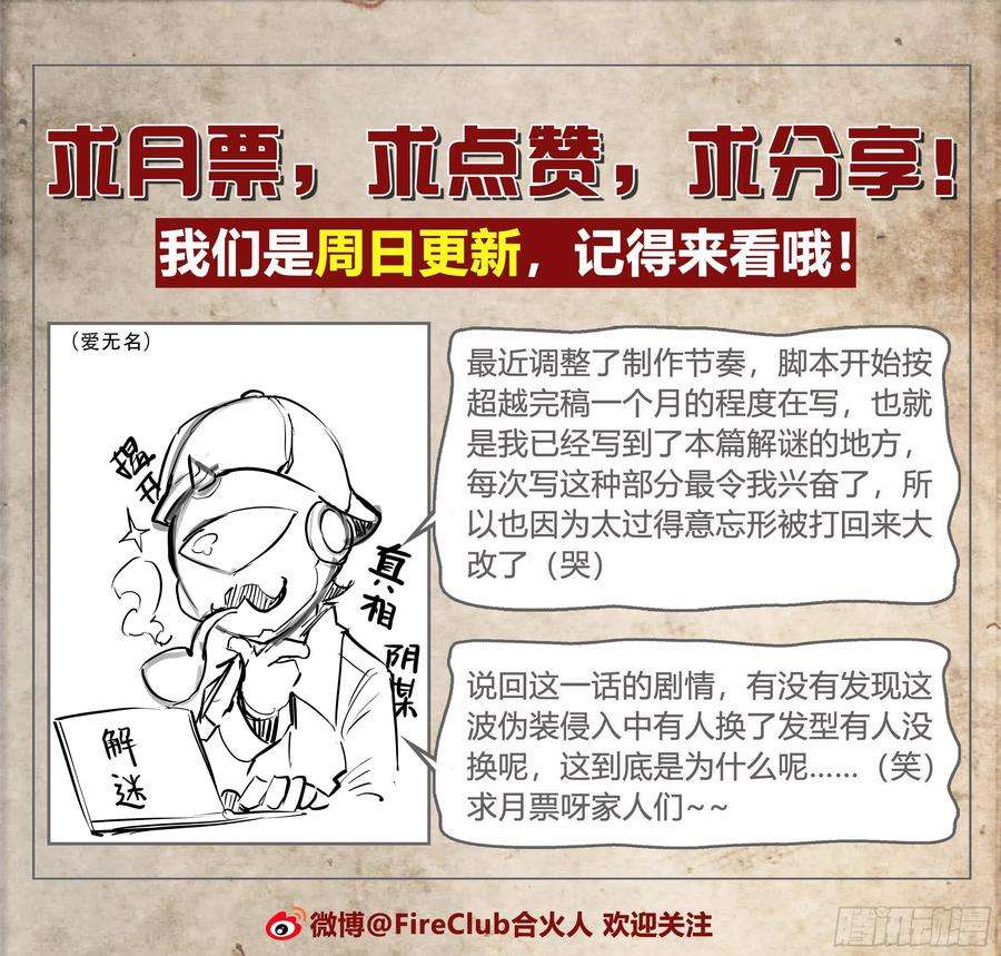 天启预报29 倒计时