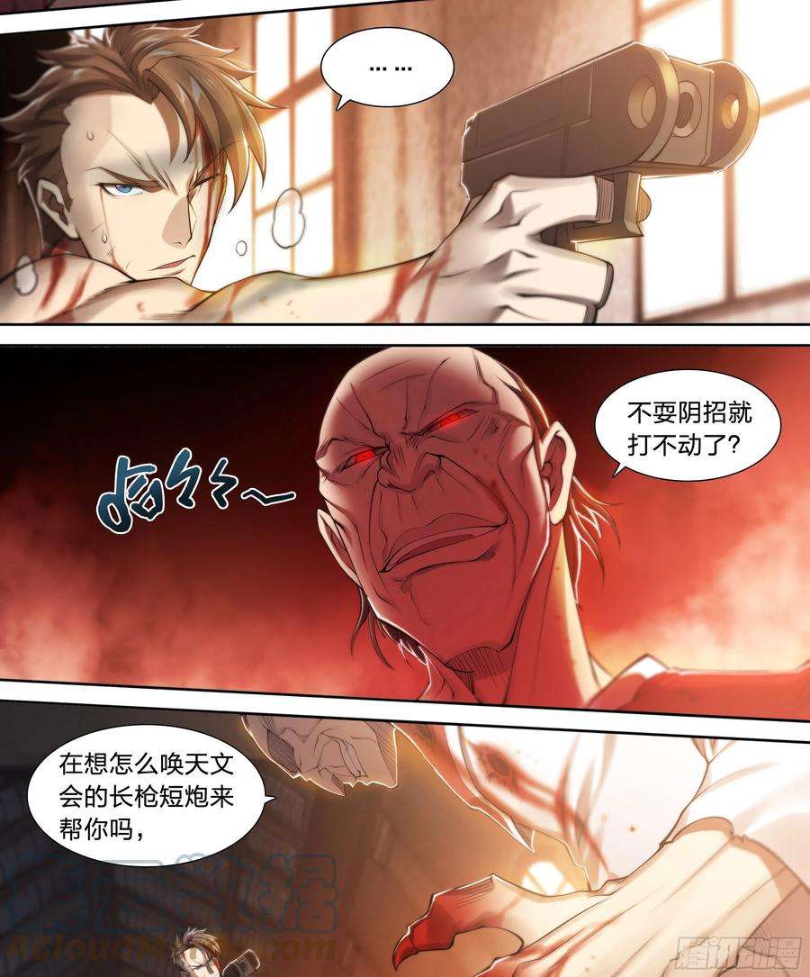 天启预报29 倒计时