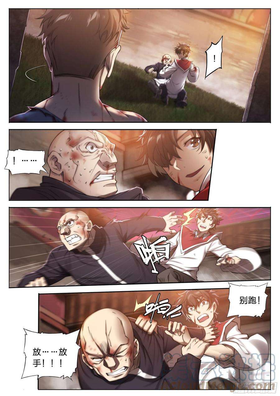 天启预报29 倒计时