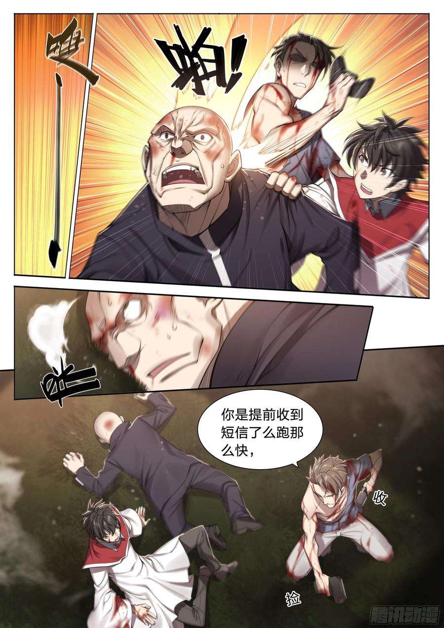 天启预报29 倒计时