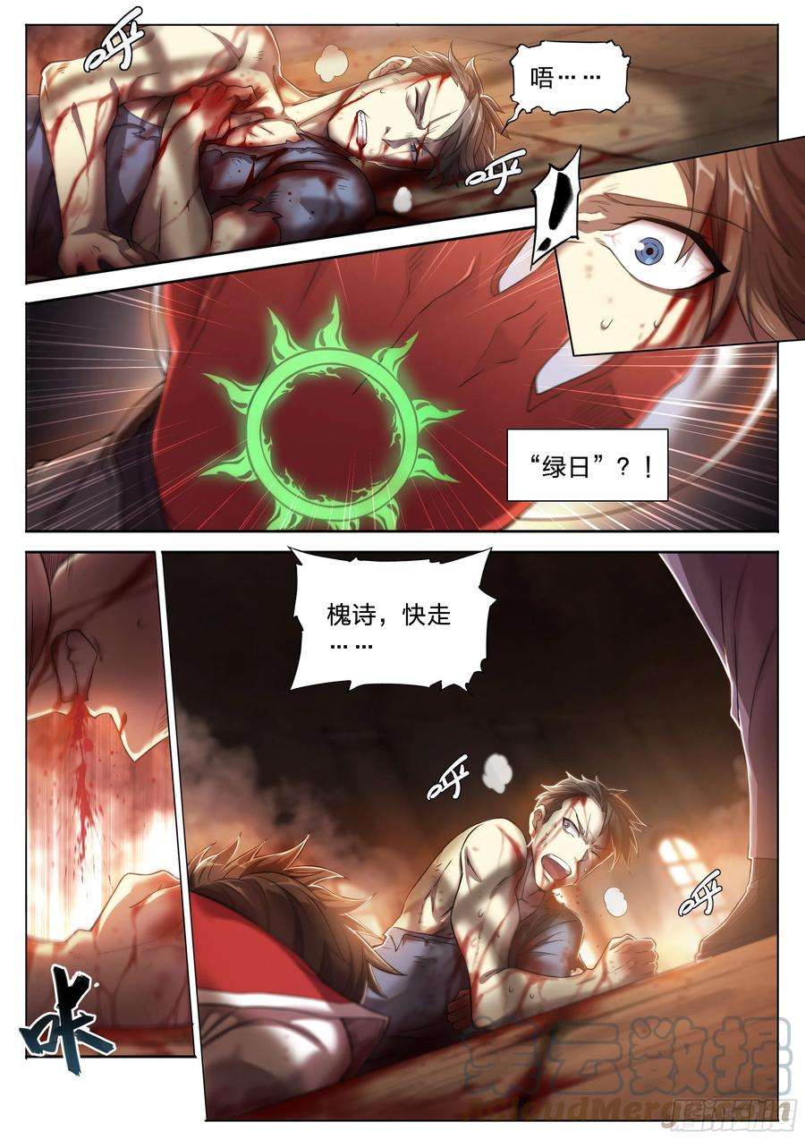 天启预报30 熟人