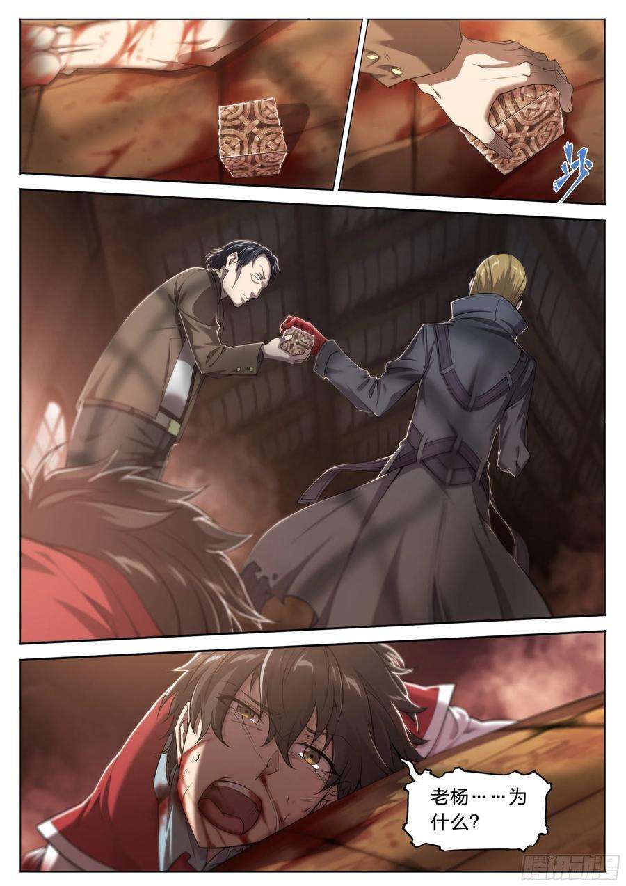 天启预报30 熟人