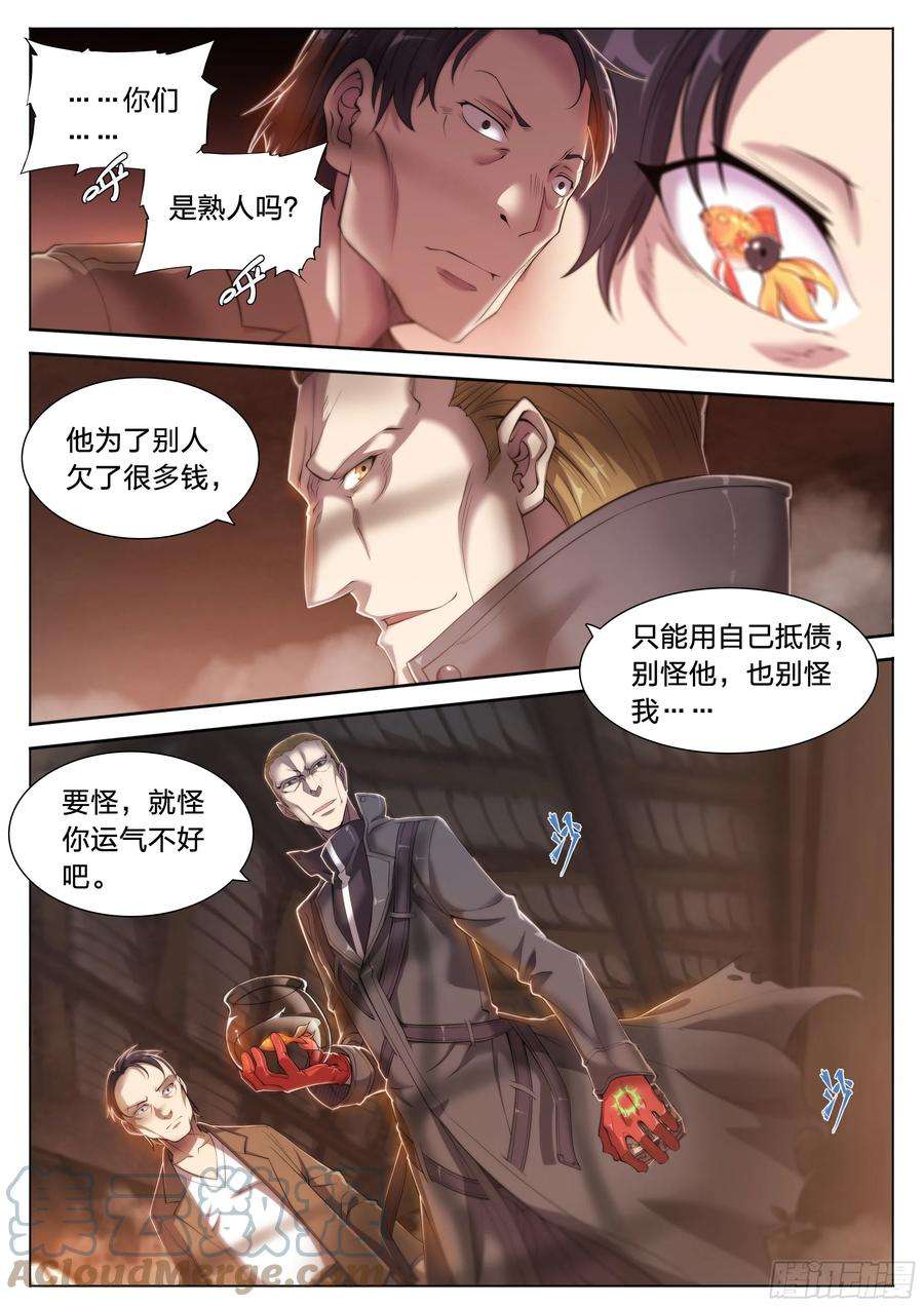 天启预报30 熟人