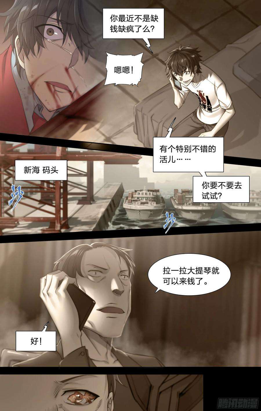 天启预报30 熟人