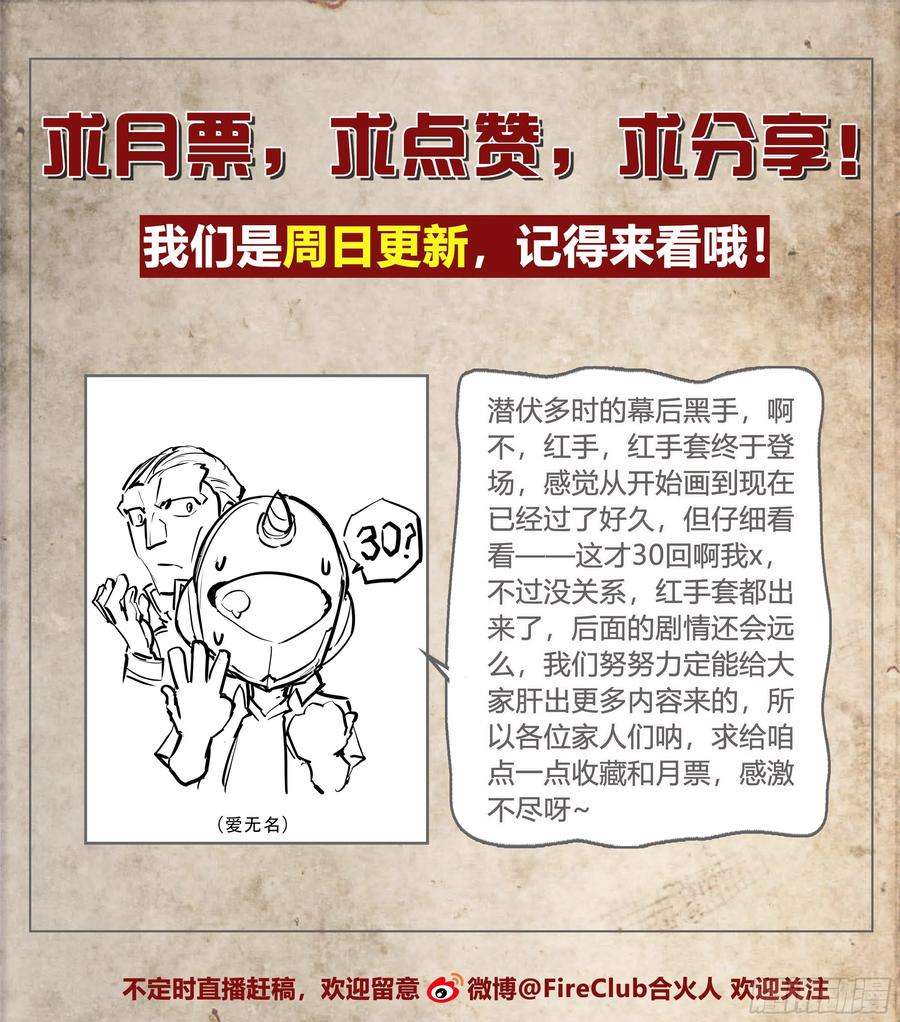 天启预报30 熟人