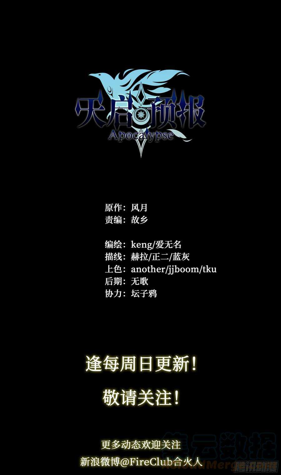 天启预报30 熟人