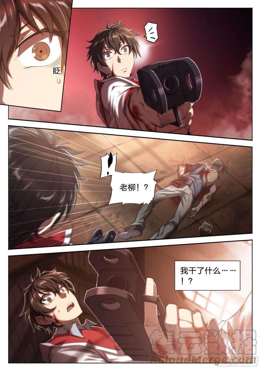 天启预报30 熟人