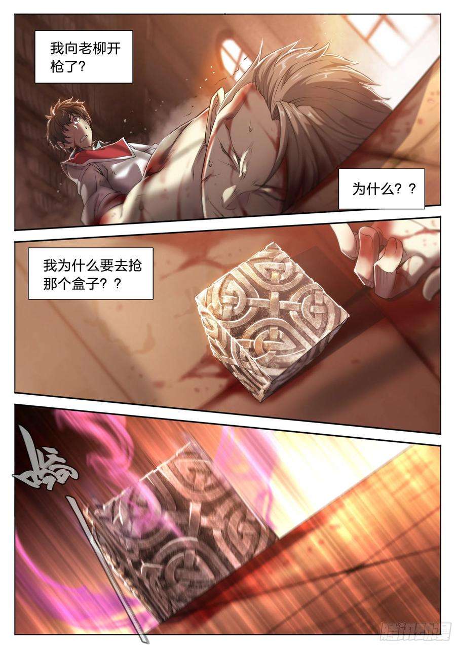 天启预报30 熟人