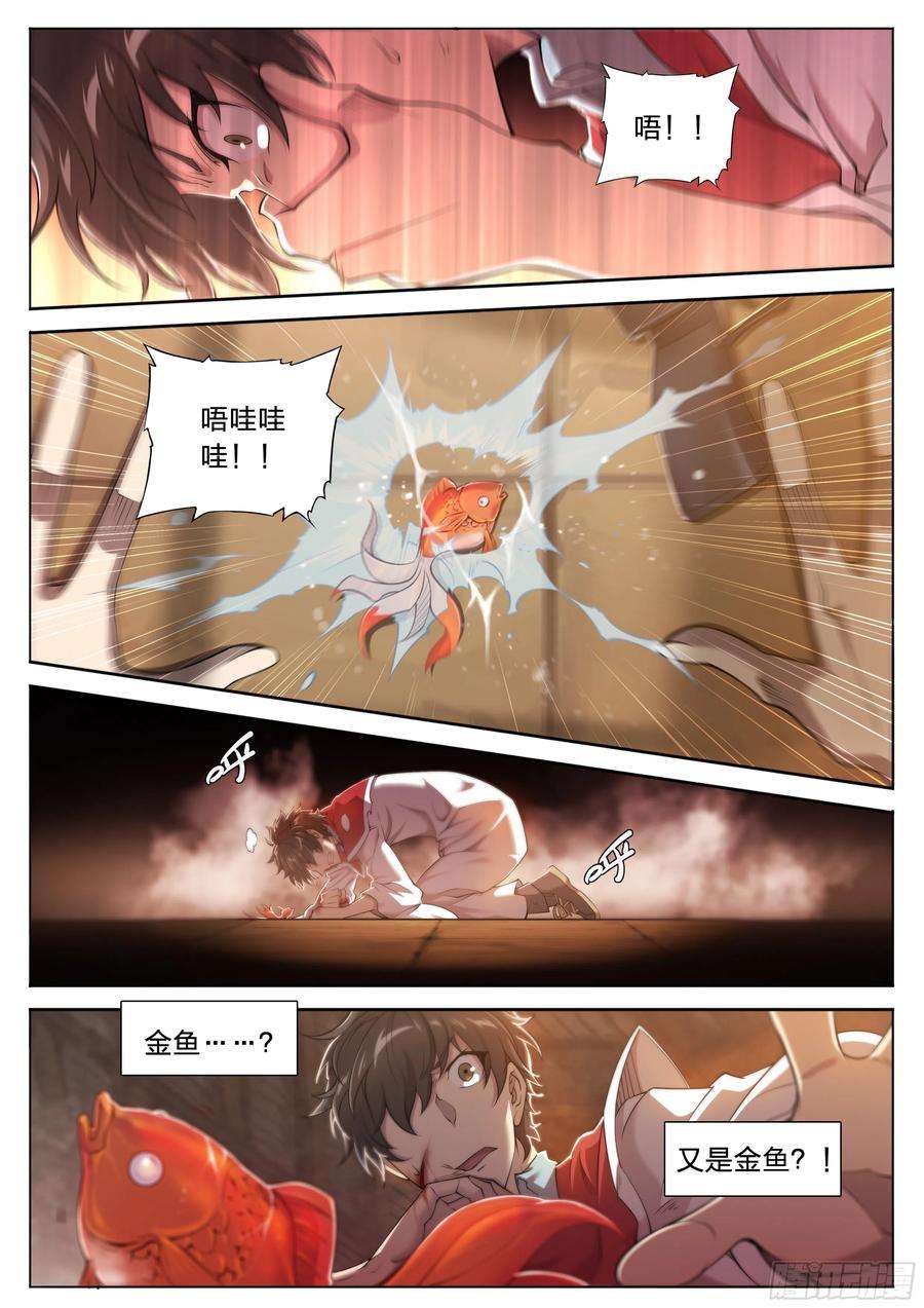 天启预报30 熟人