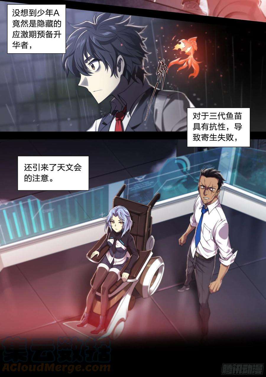 天启预报31 就离谱