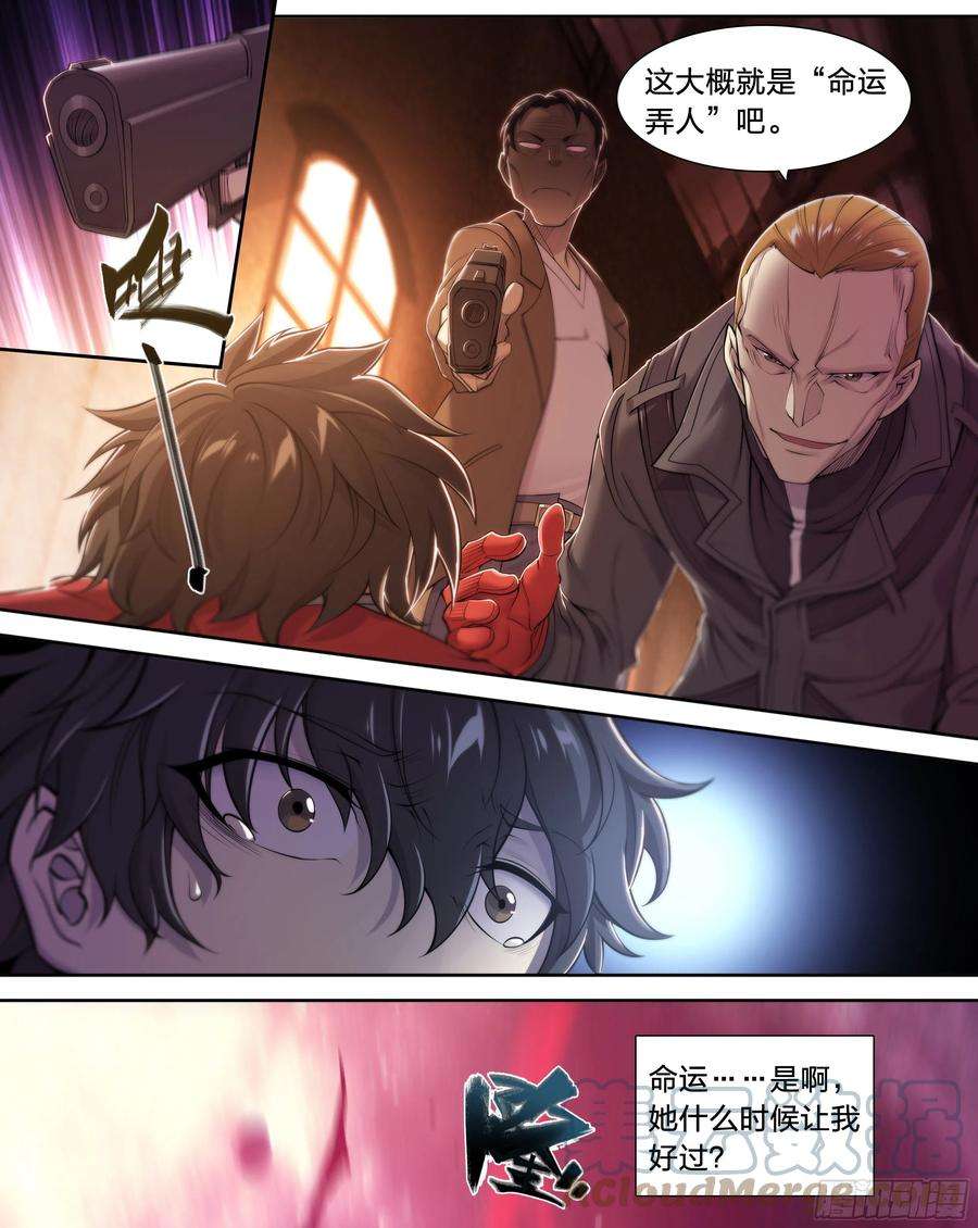 天启预报31 就离谱