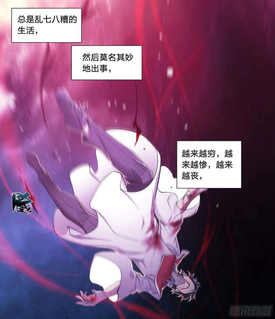 天启预报31 就离谱