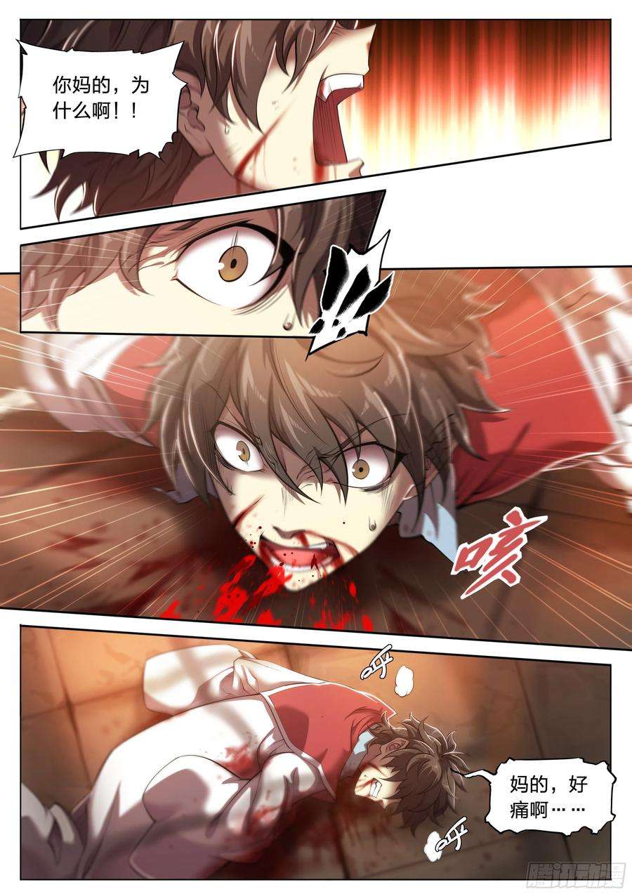 天启预报31 就离谱