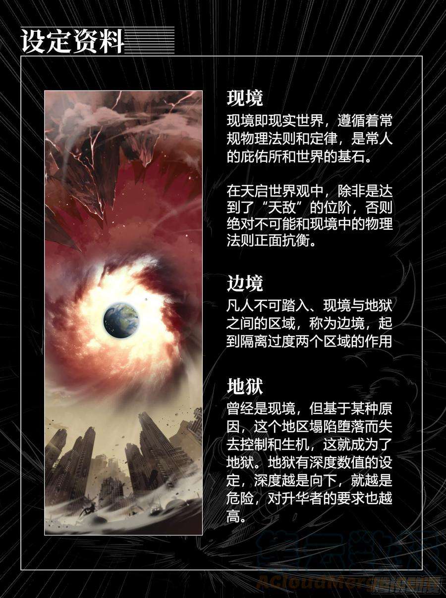 天启预报31 就离谱