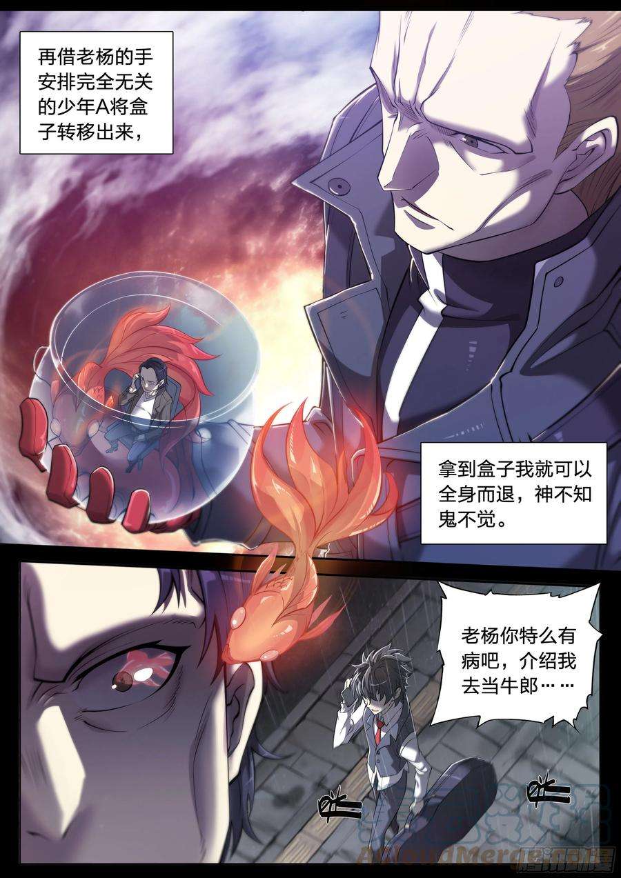 天启预报31 就离谱