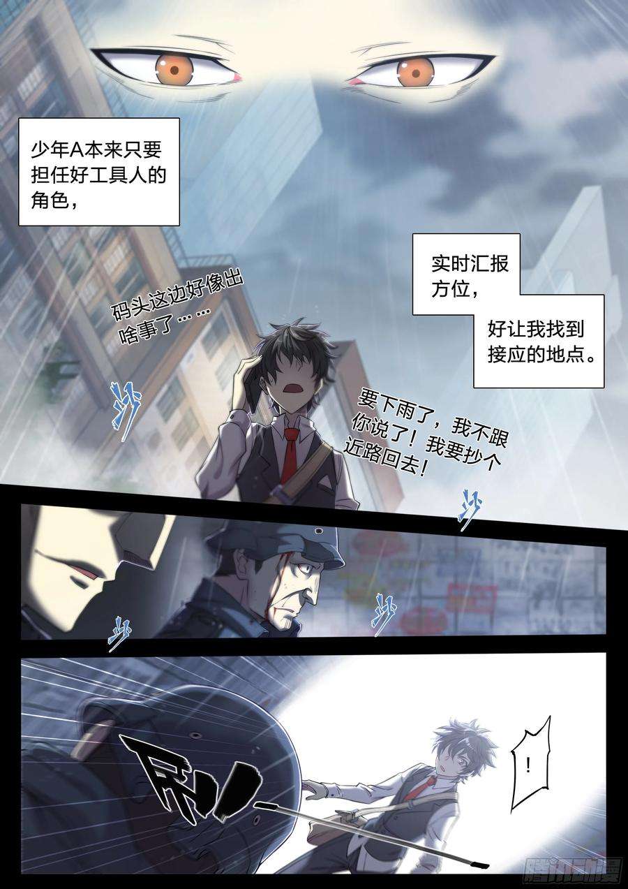 天启预报31 就离谱