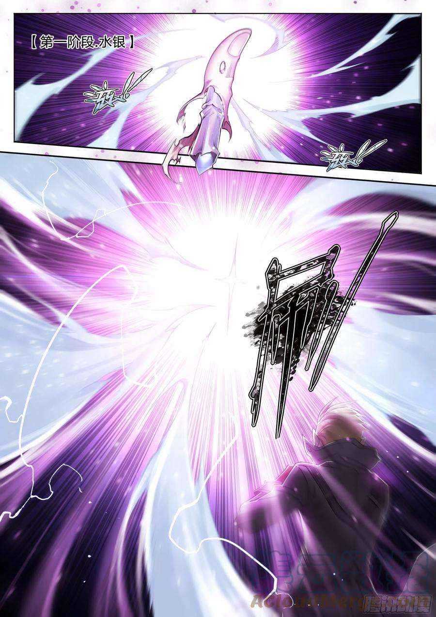 天启预报32 饥渴与恶念的风暴