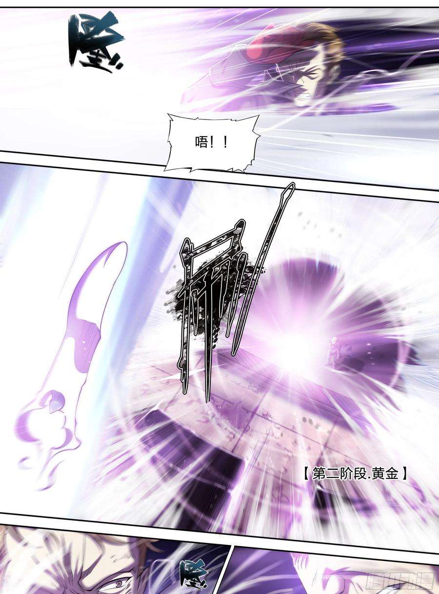 天启预报32 饥渴与恶念的风暴