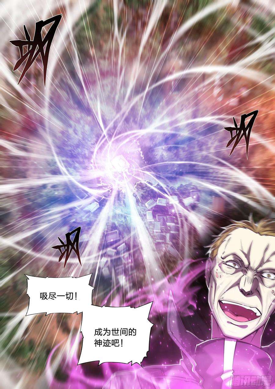 天启预报32 饥渴与恶念的风暴