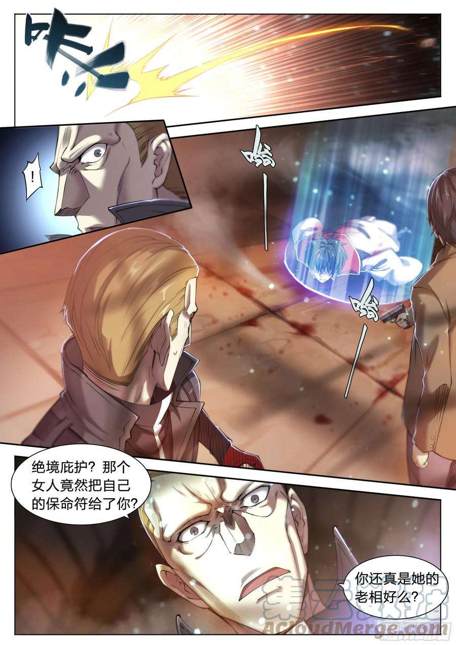 天启预报32 饥渴与恶念的风暴