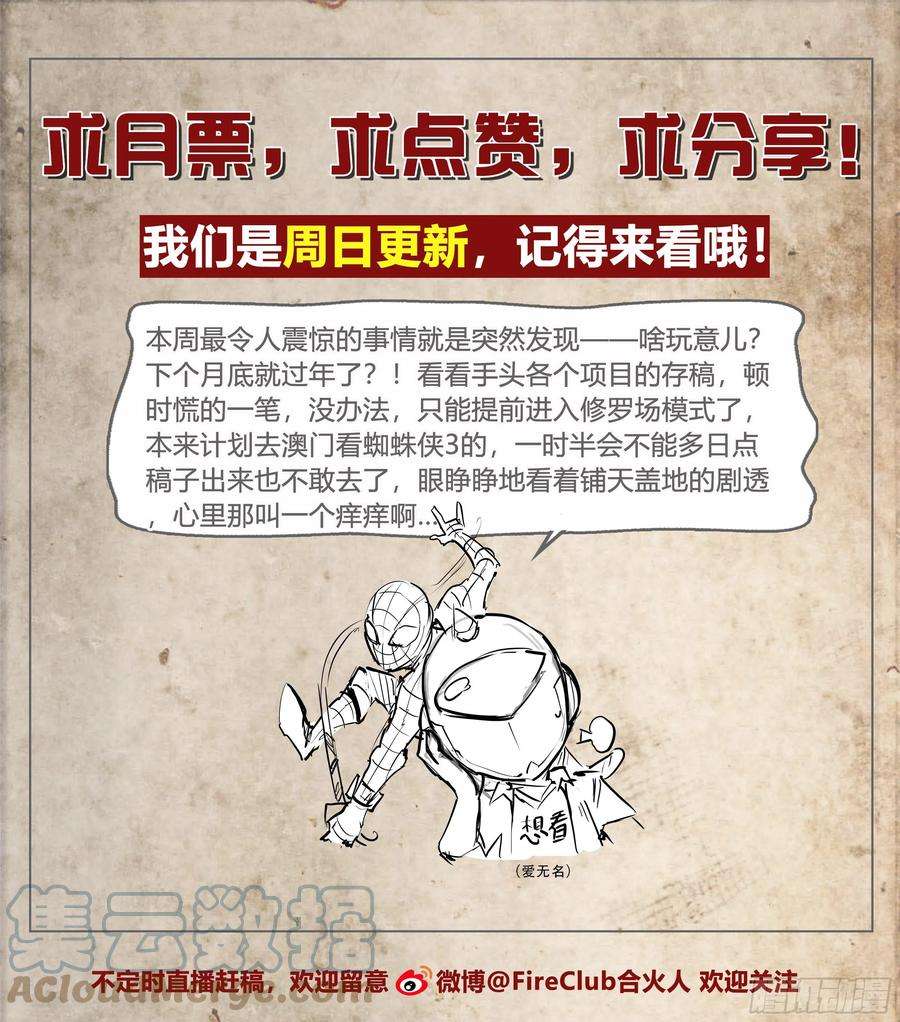 天启预报32 饥渴与恶念的风暴