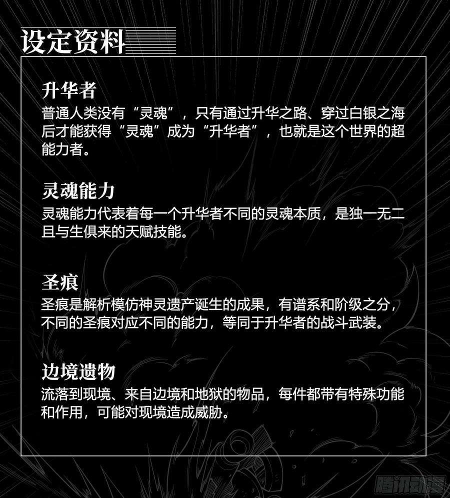 天启预报32 饥渴与恶念的风暴