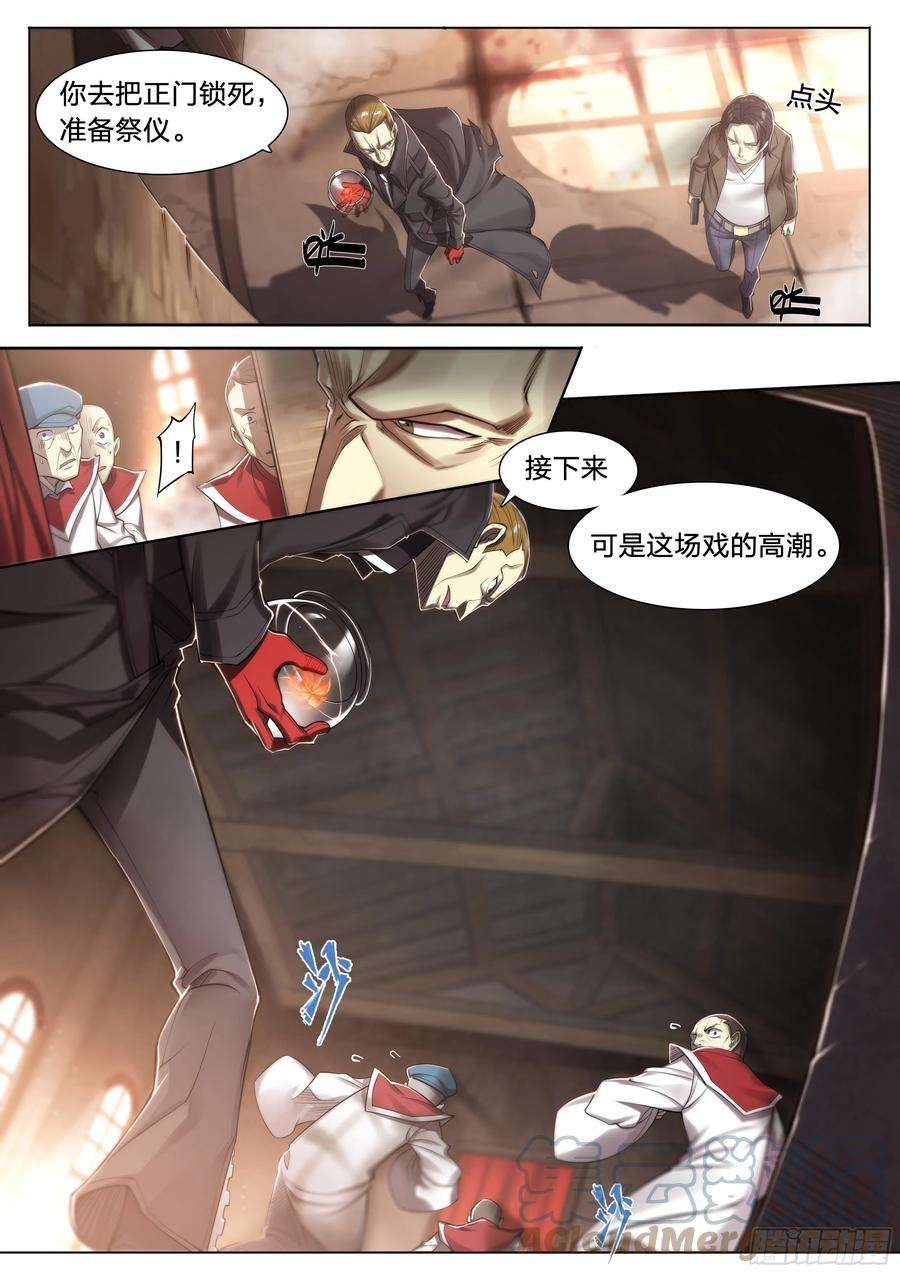 天启预报32 饥渴与恶念的风暴