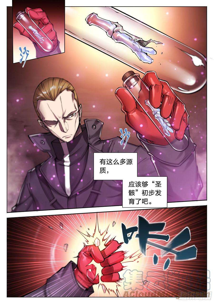 天启预报32 饥渴与恶念的风暴