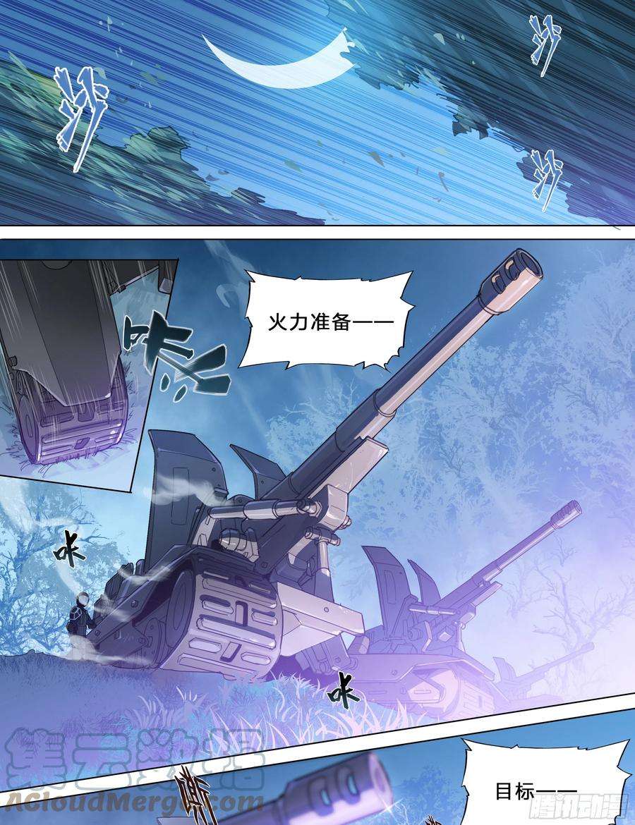 天启预报33 风灾