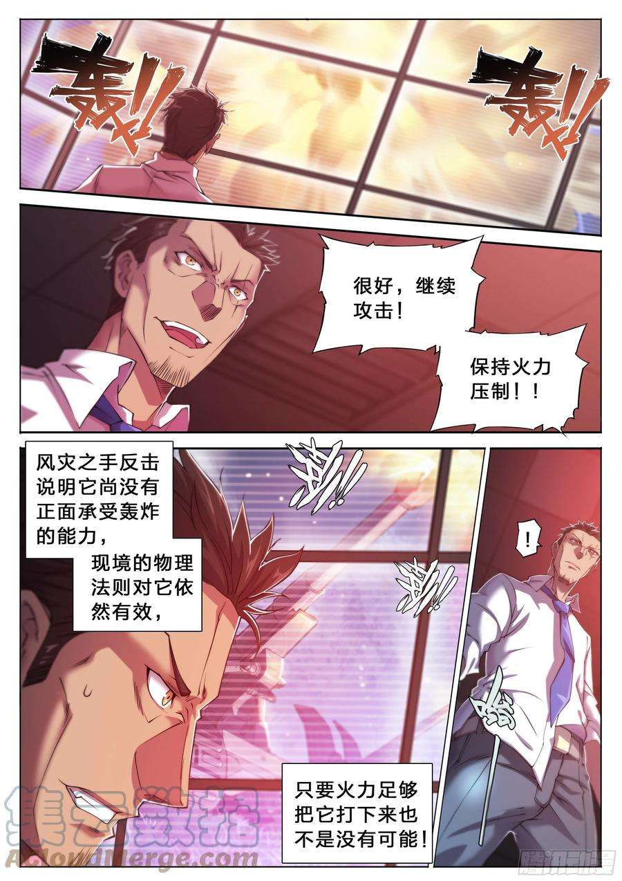 天启预报33 风灾