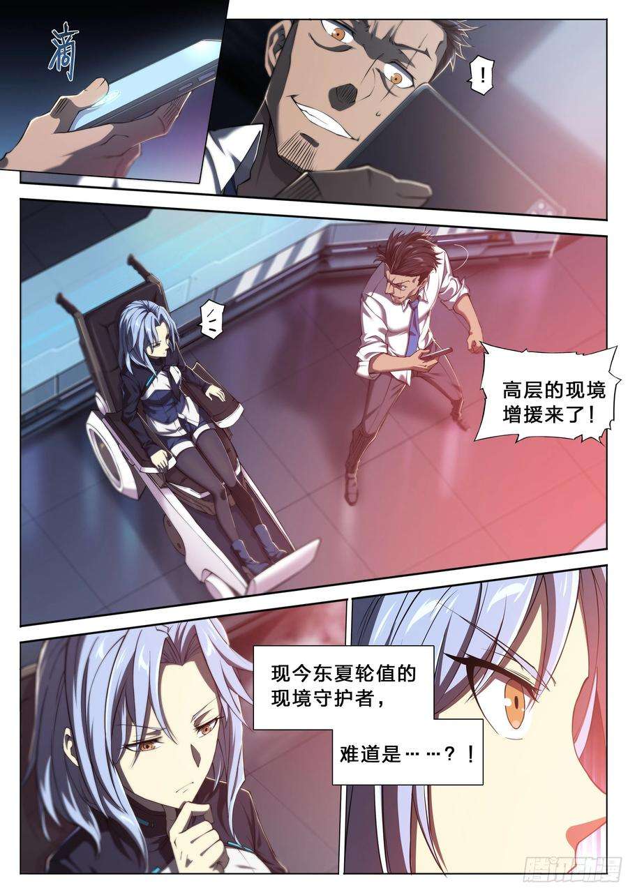 天启预报33 风灾