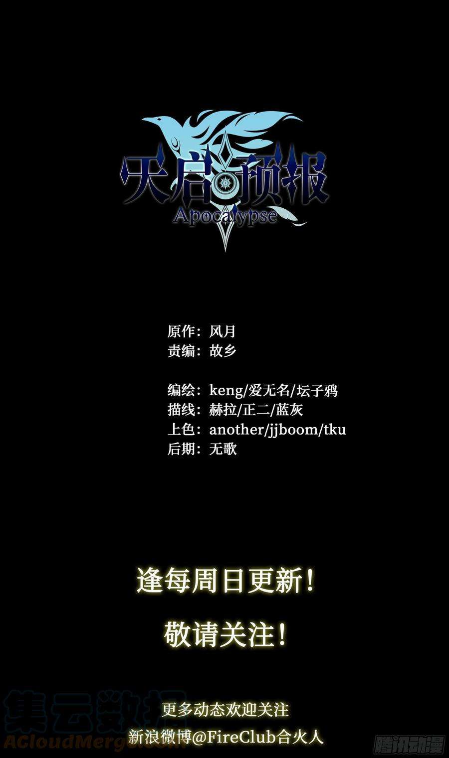 天启预报33 风灾