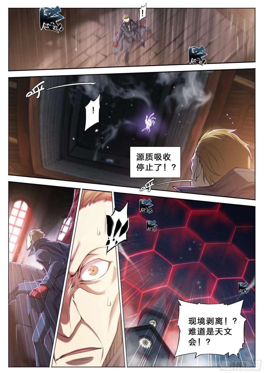 天启预报33 风灾