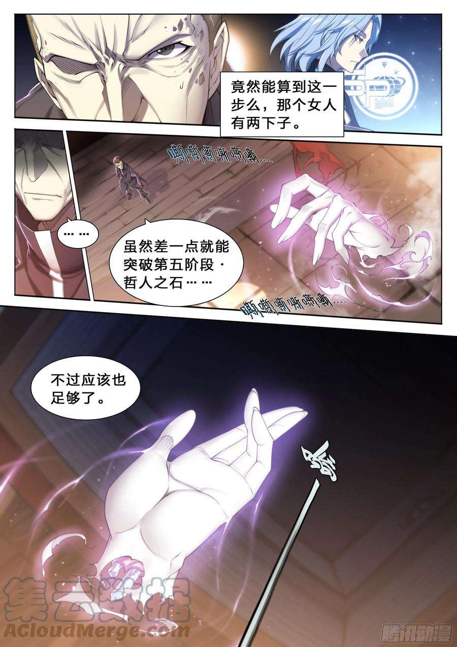 天启预报33 风灾