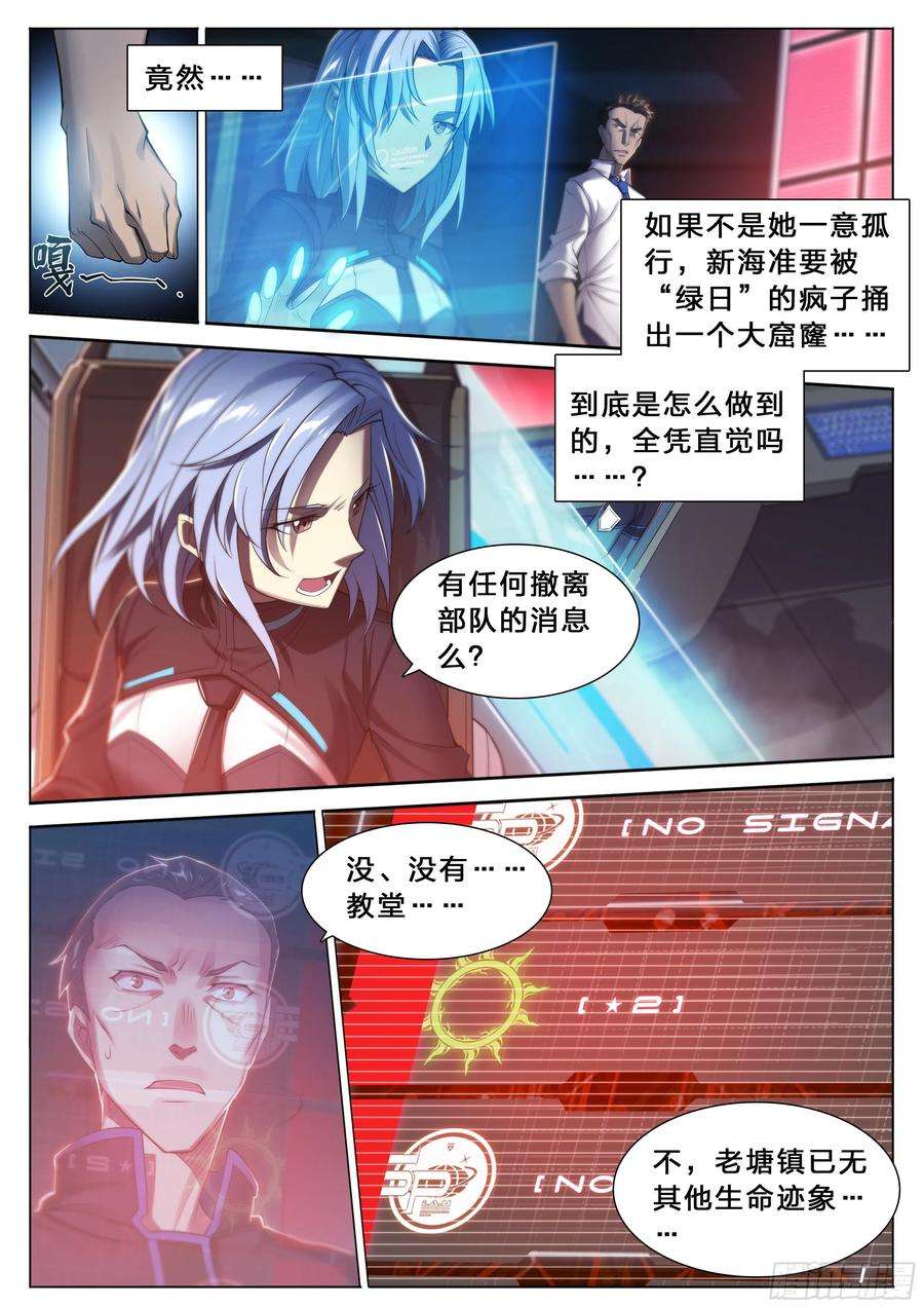 天启预报33 风灾