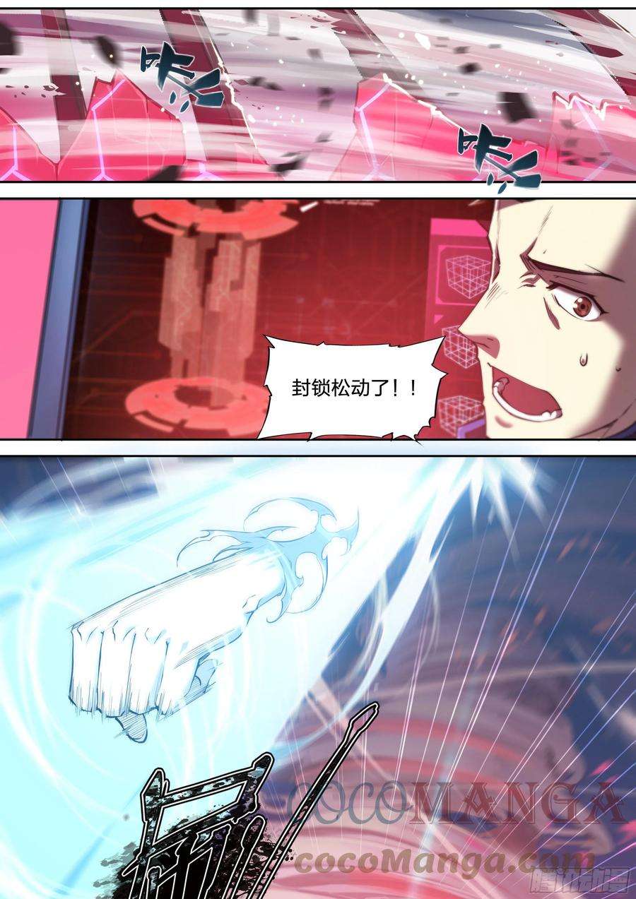 天启预报34 白帝子