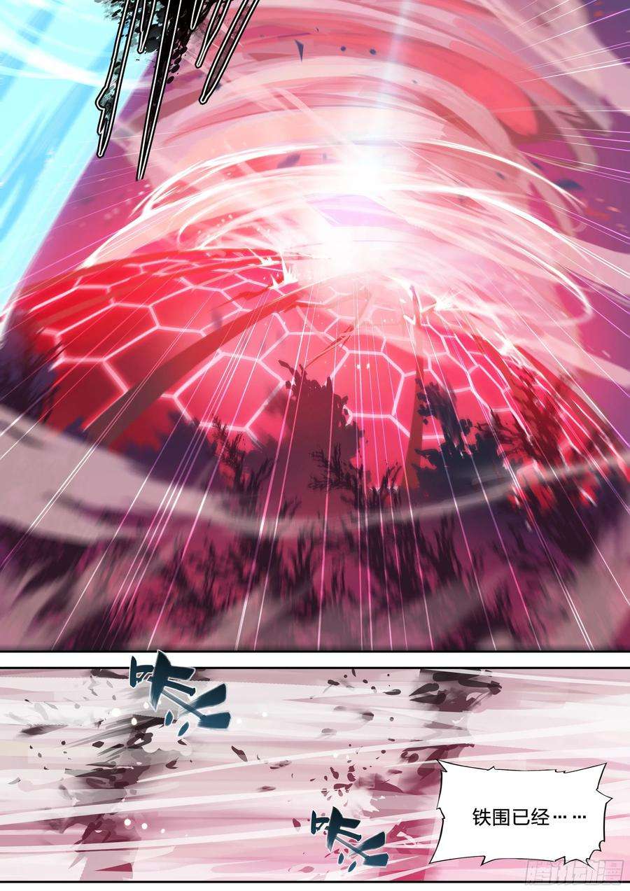 天启预报34 白帝子