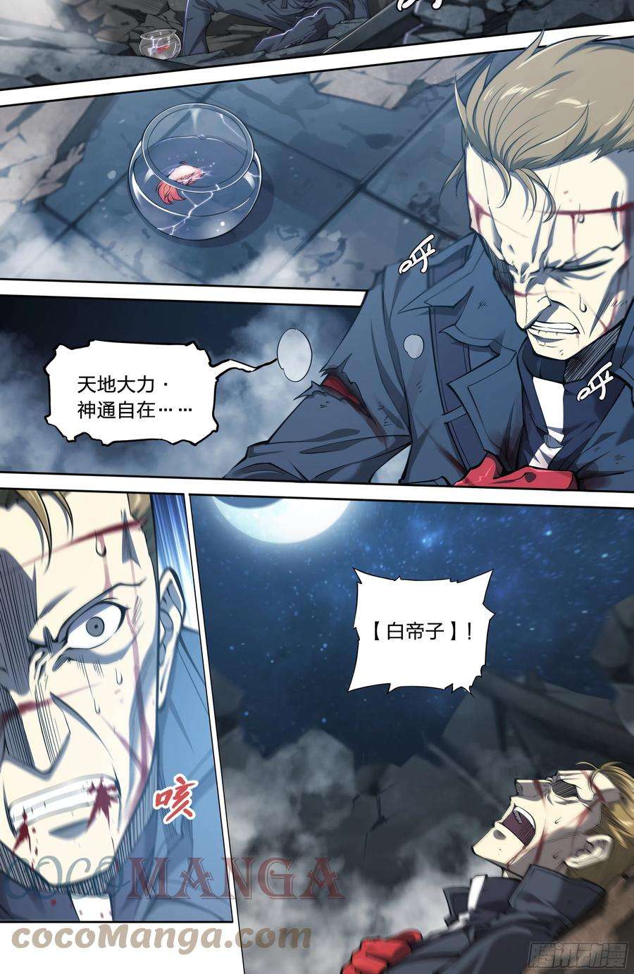 天启预报34 白帝子