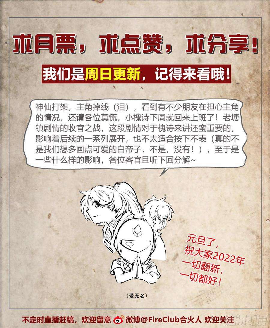 天启预报34 白帝子