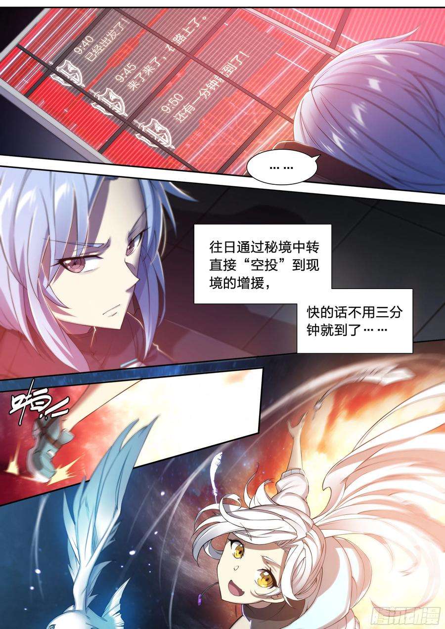 天启预报34 白帝子