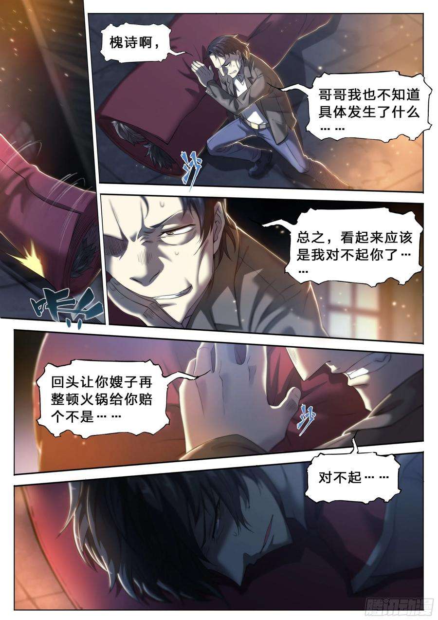 天启预报35 对不起