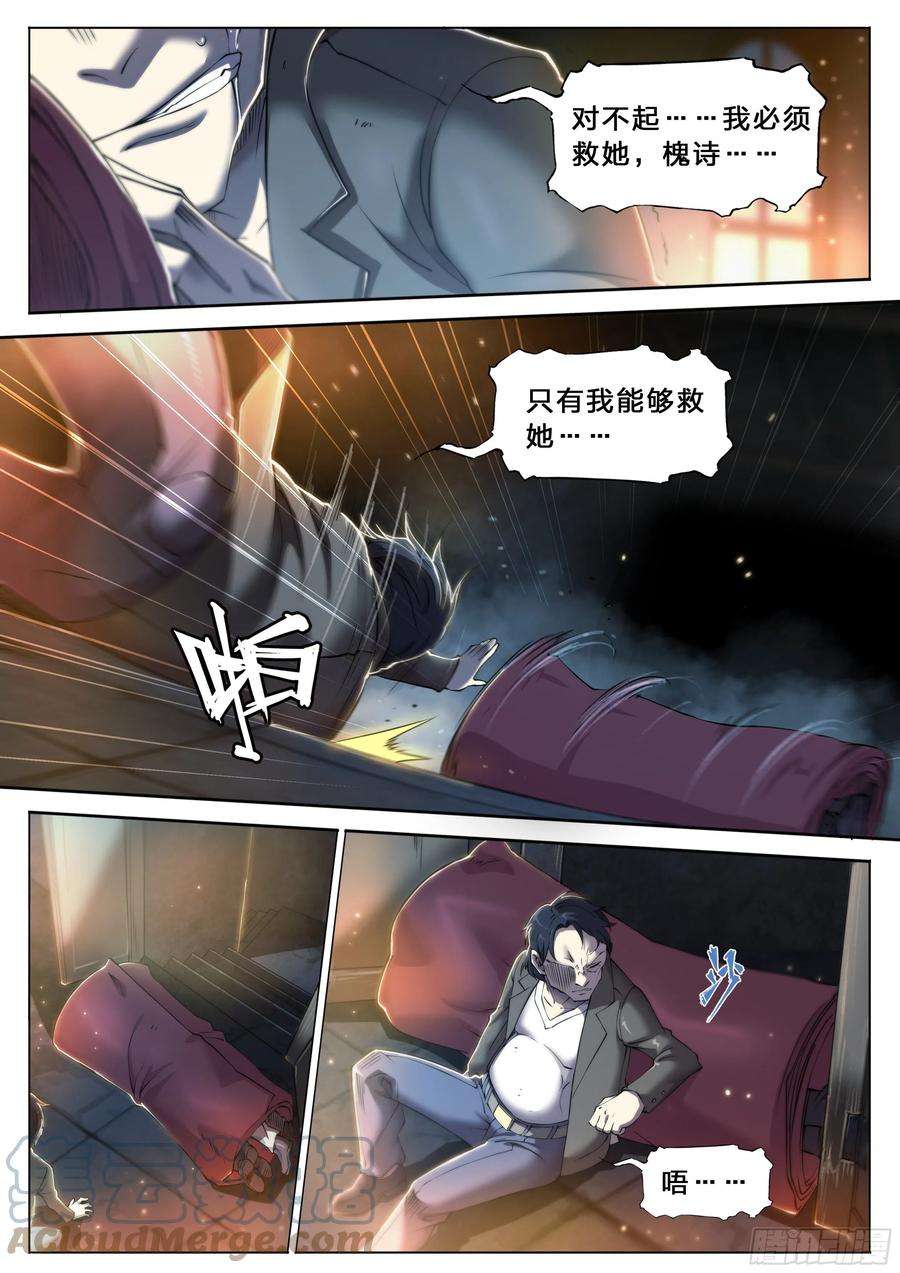 天启预报35 对不起