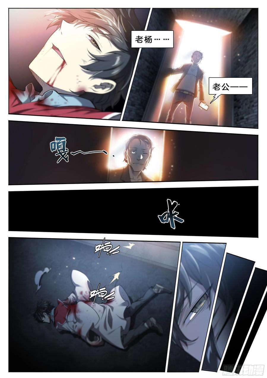 天启预报35 对不起