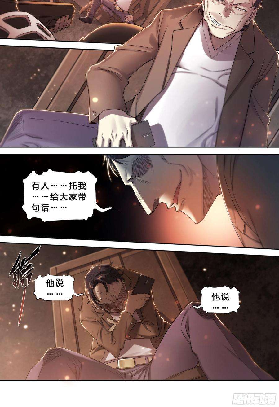 天启预报35 对不起