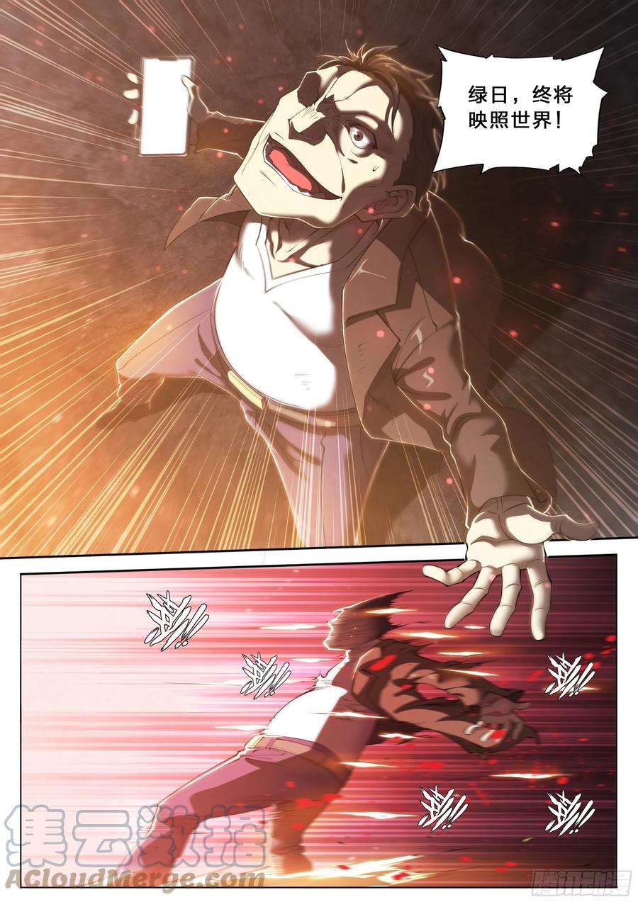 天启预报35 对不起