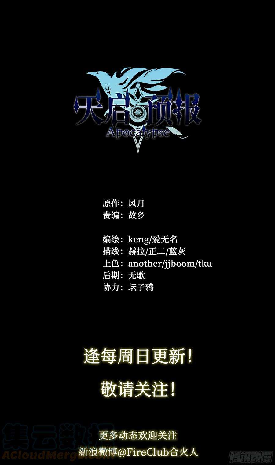 天启预报35 对不起