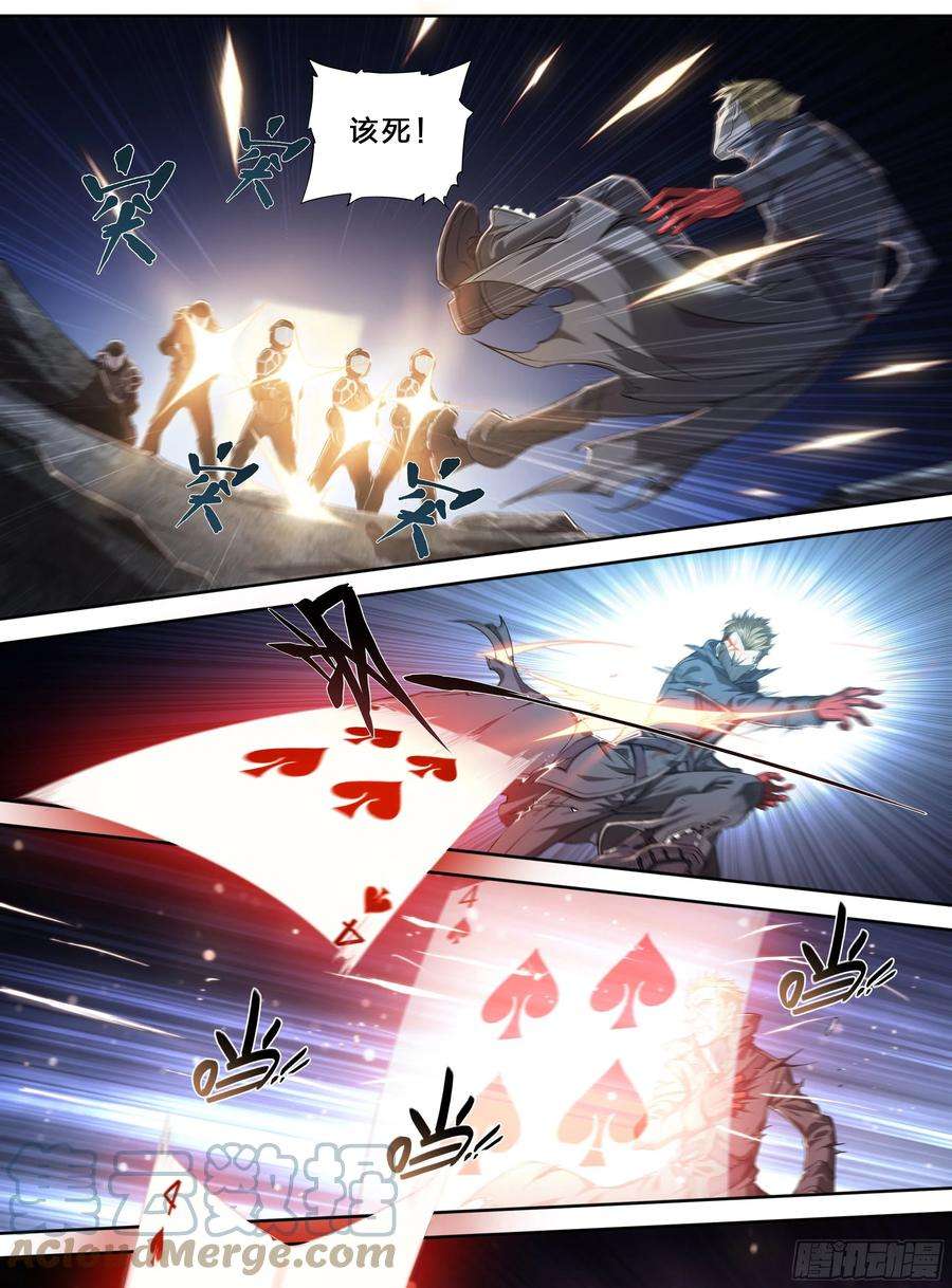 天启预报35 对不起