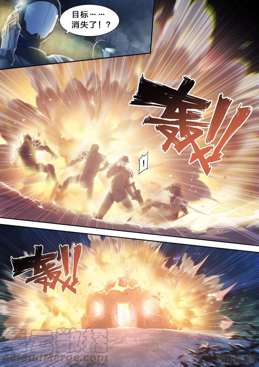 天启预报35 对不起