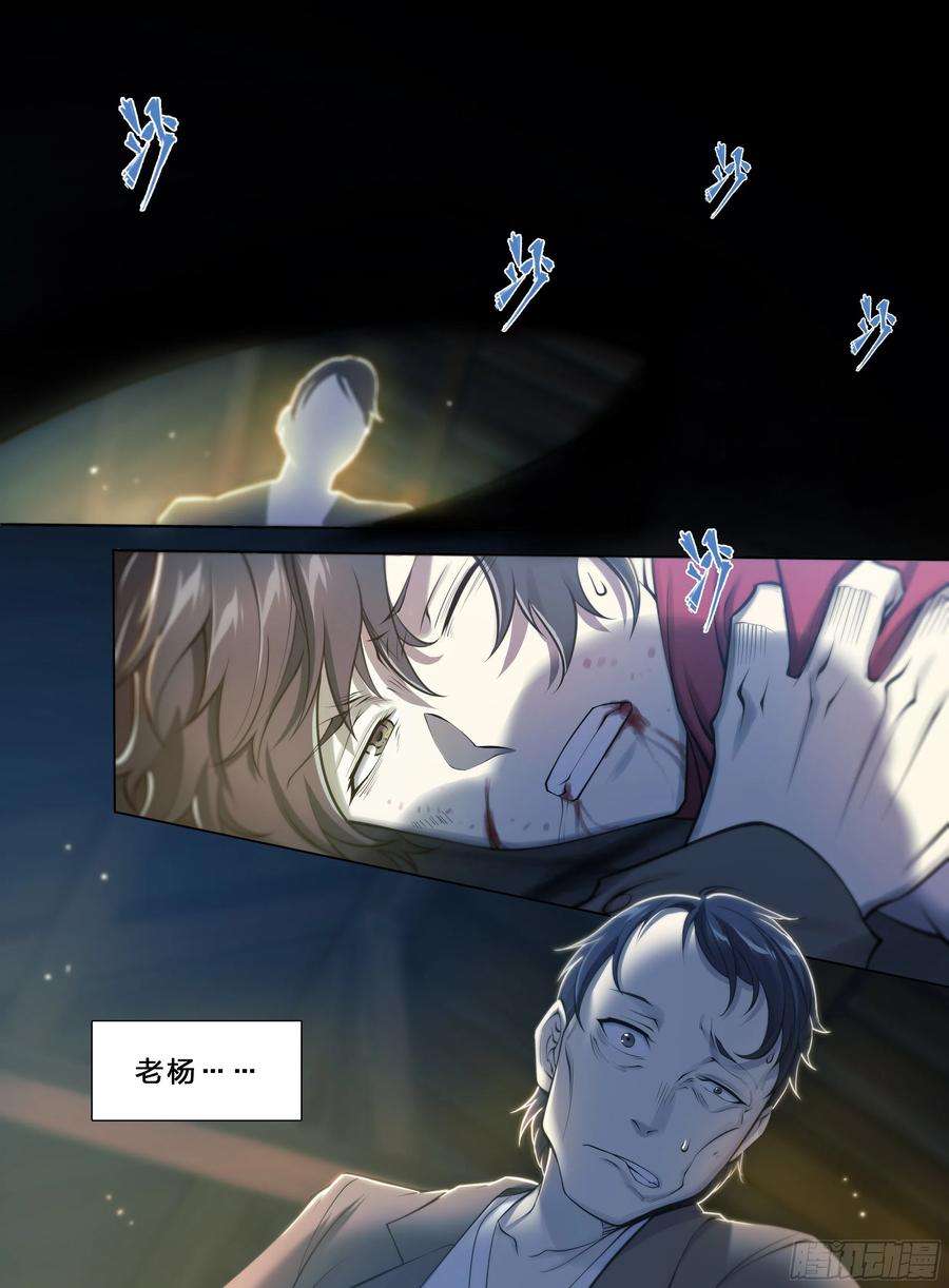 天启预报35 对不起